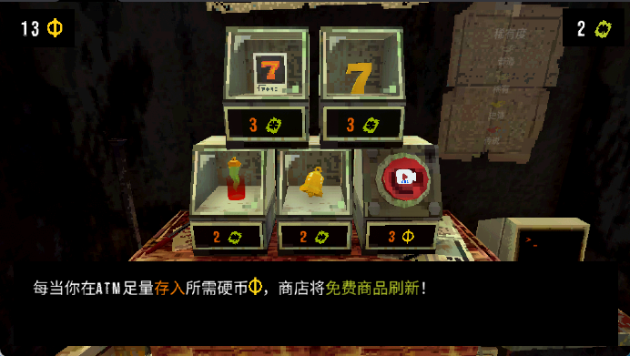 幸运深渊