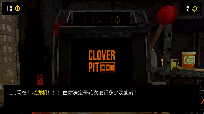 幸运深渊