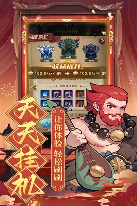 众神之役