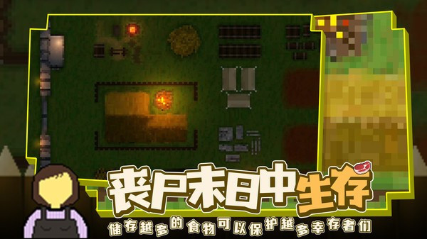 殖民地生存