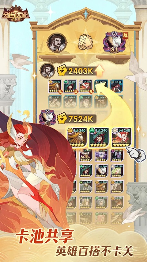 剑与远征AFK Arena