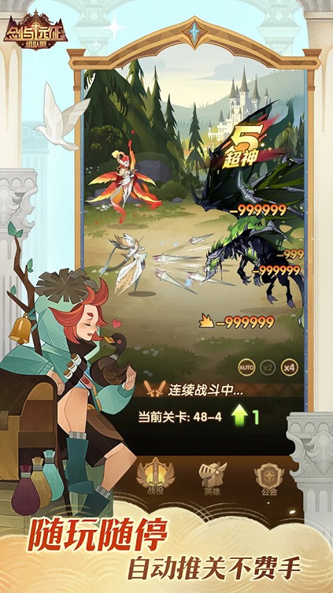 剑与远征AFK Arena