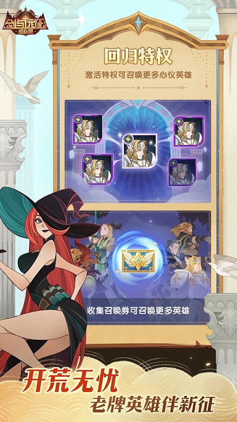 剑与远征AFK Arena