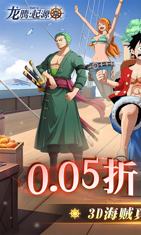 龙腾起源