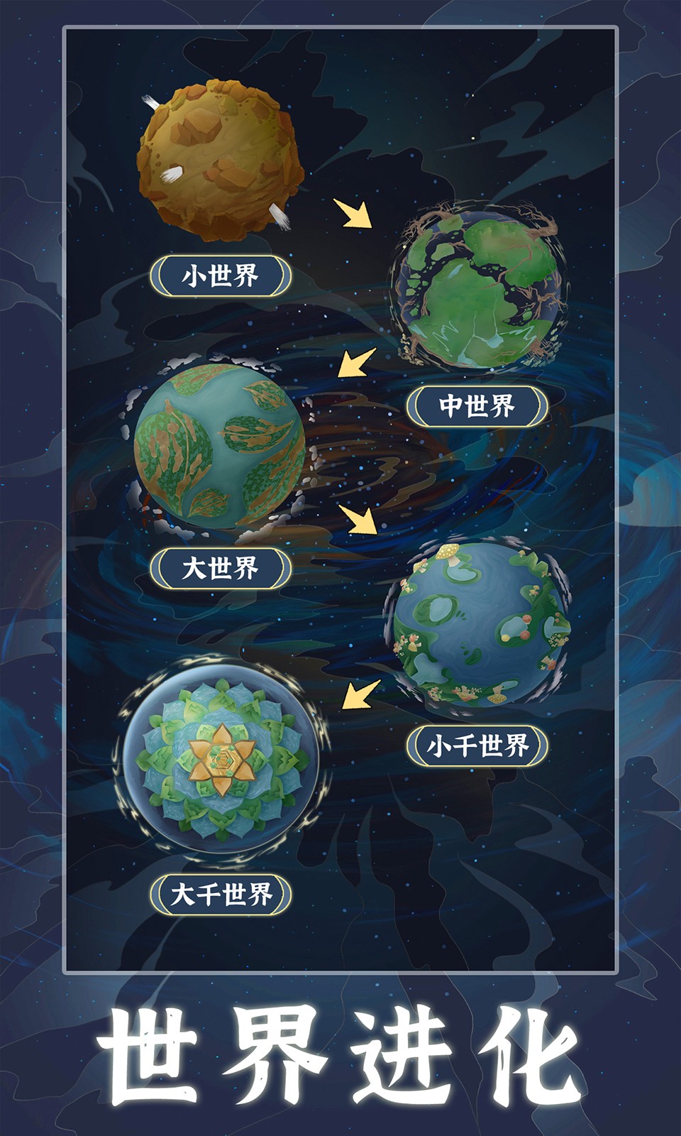 天道