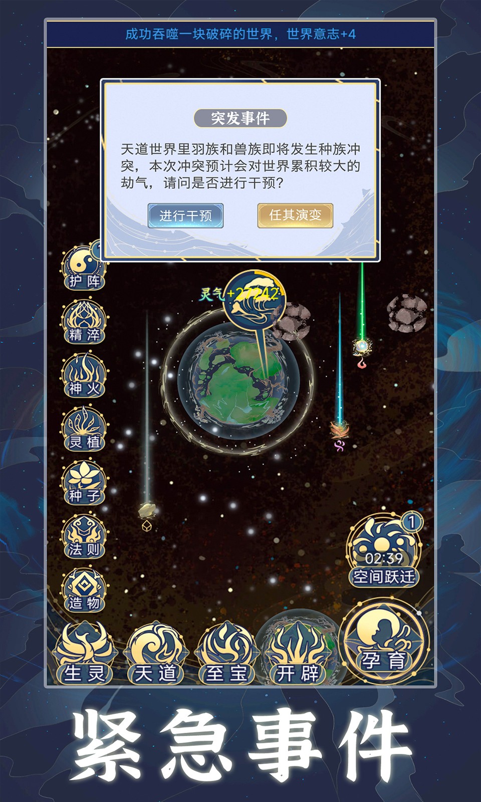 天道
