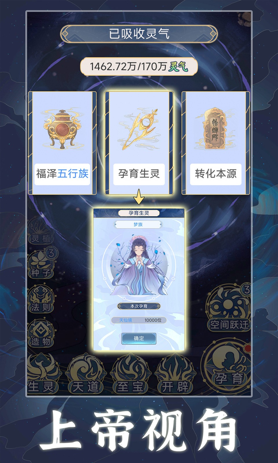 天道