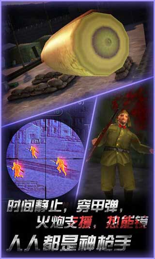 二炮手游戏