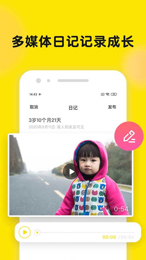 时光小屋宝宝成长相册