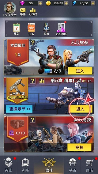 一枪制敌游戏