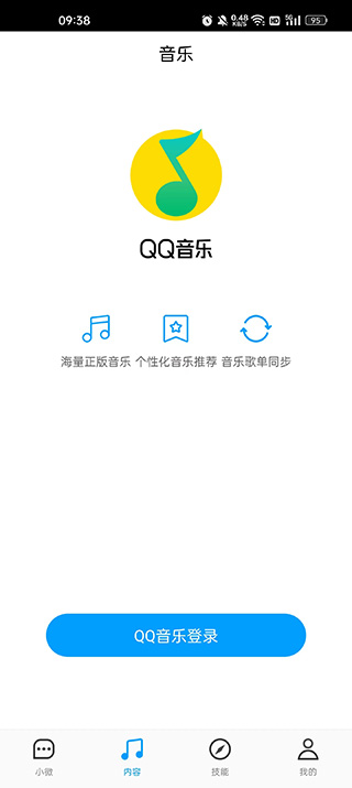 腾讯云小微