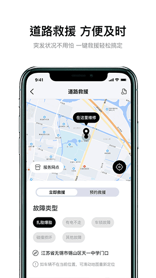 雅迪智行APP