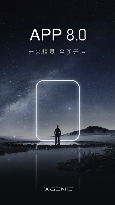 天猫精灵APP
