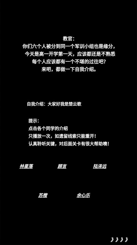 告别诗那年十八游戏
