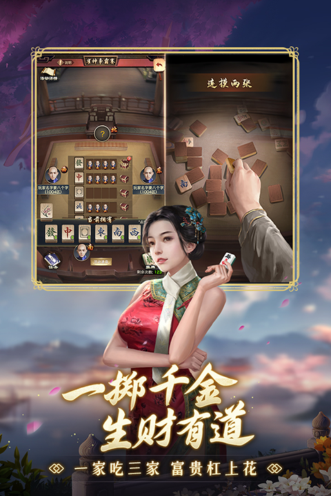极品芝麻官手游