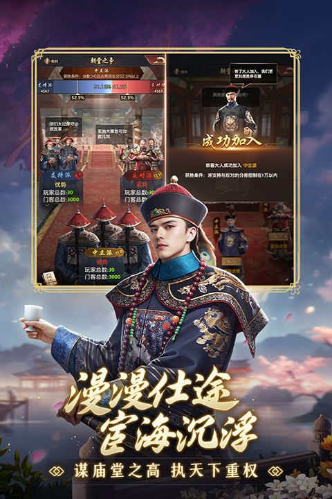 极品芝麻官手游