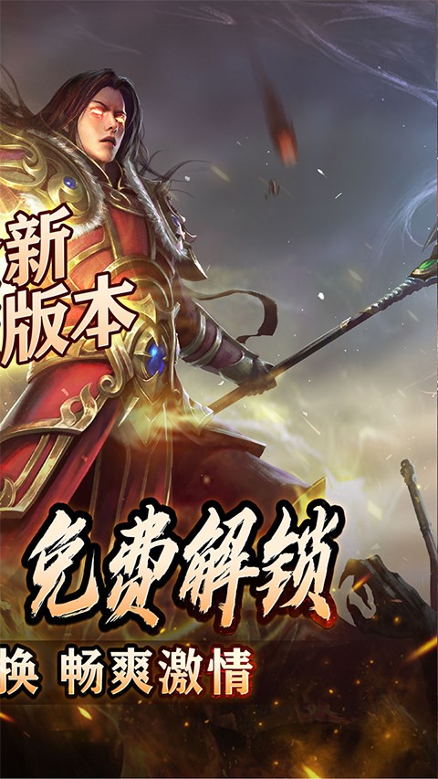盖世强者传奇手游