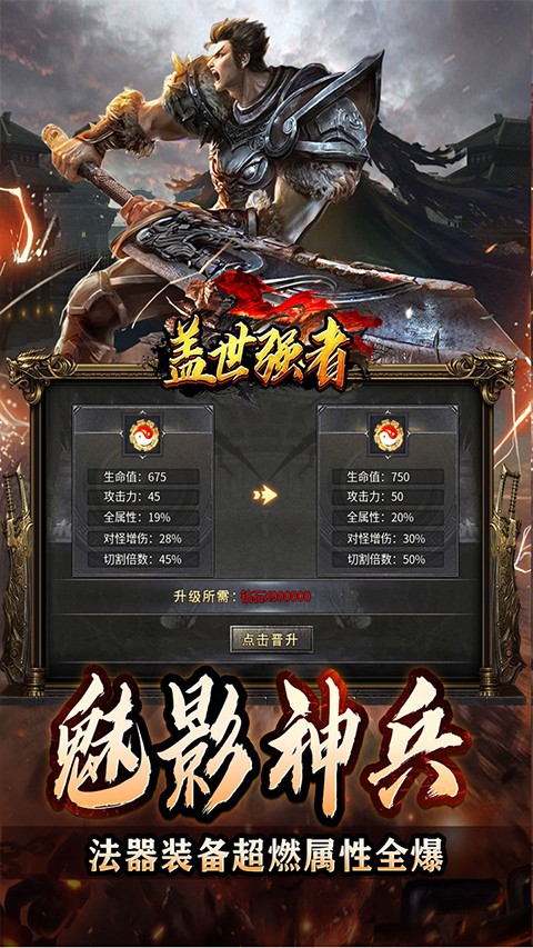 盖世强者传奇手游