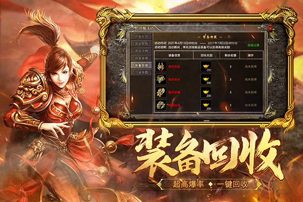 热血合击手游