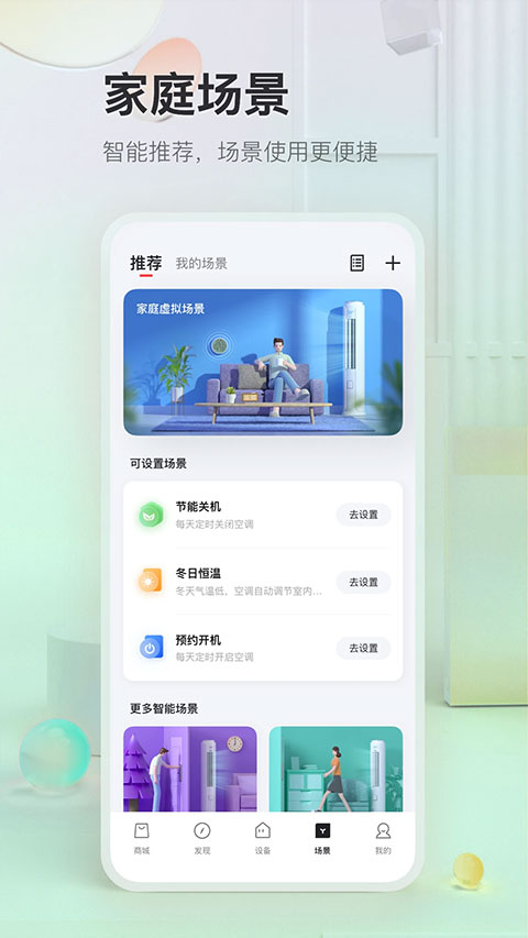 TCL app