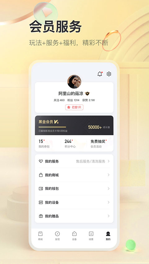 TCL app