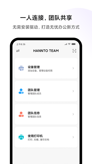 小米打印APP