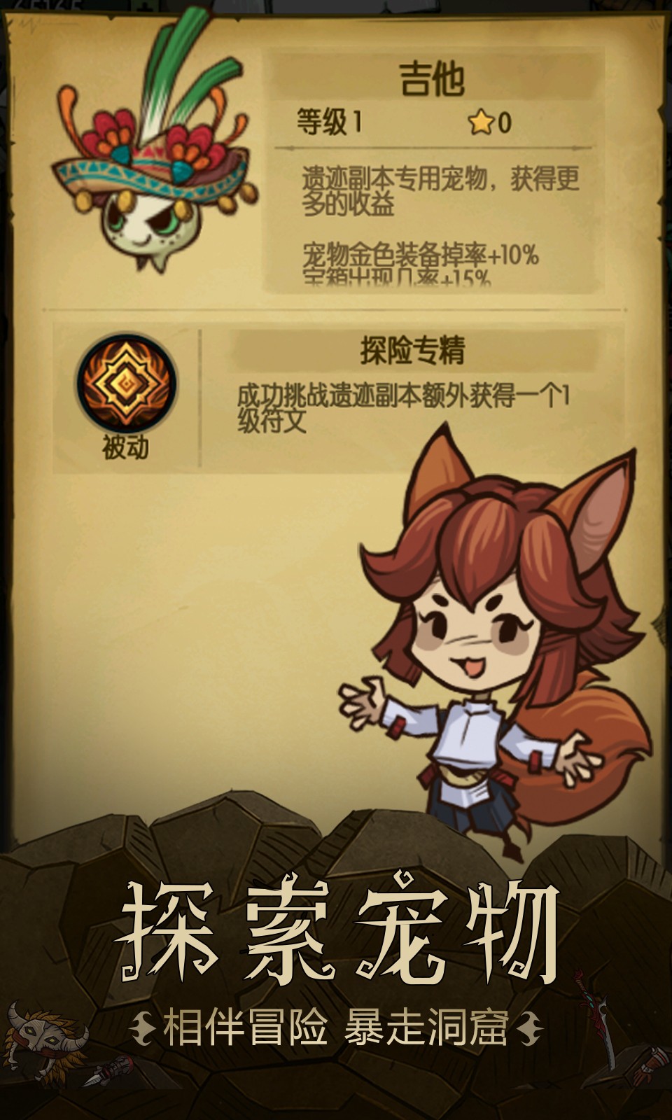 贪婪洞窟4399版