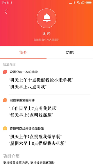 小爱同学音箱