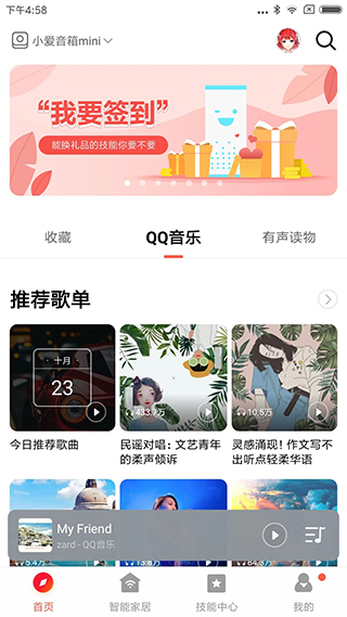 小爱同学音箱