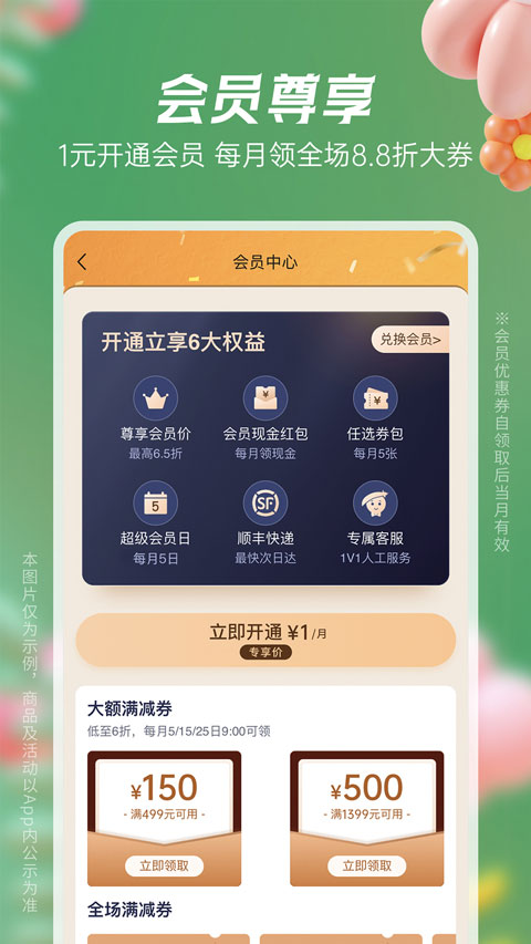 豌豆公主APP