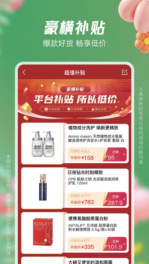 豌豆公主APP