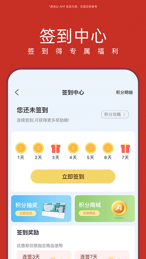 华硕商城APP