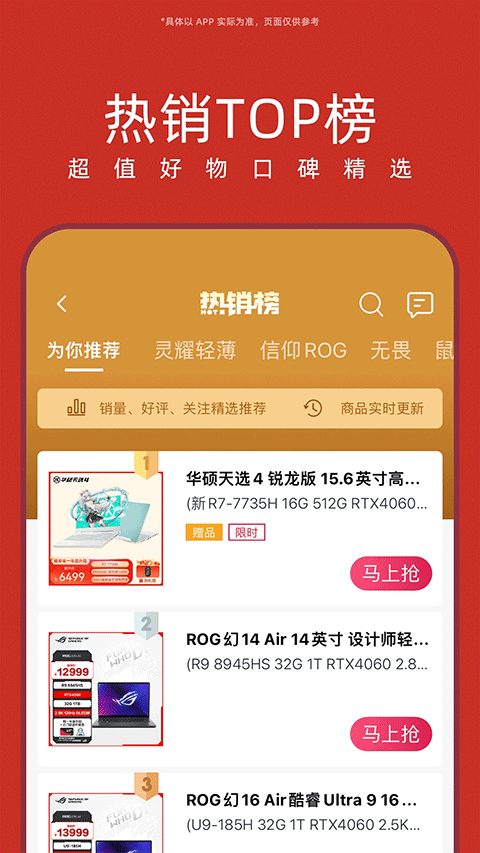 华硕商城APP
