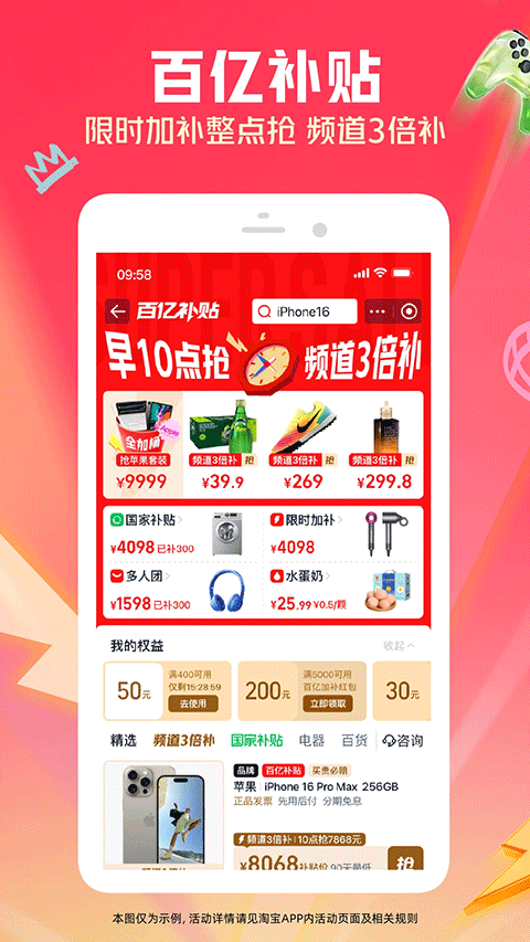 淘宝逛逛