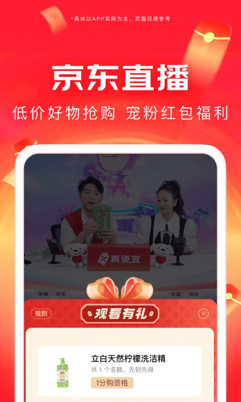 京东外卖APP