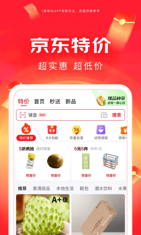 京东外卖APP