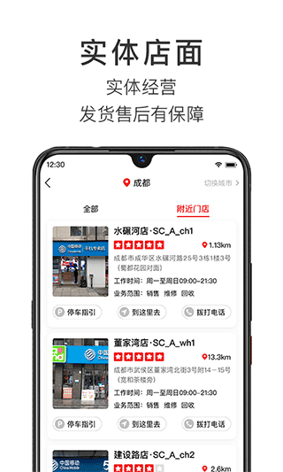智乐方APP