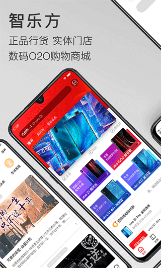 智乐方APP