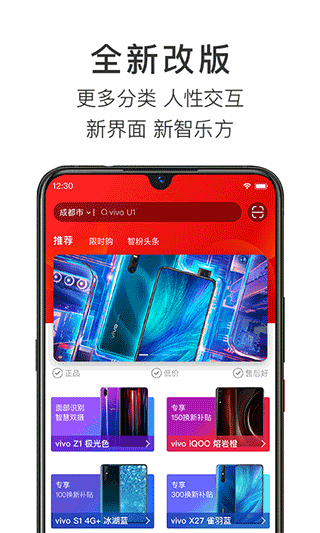 智乐方APP