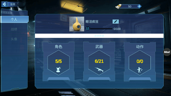 SCP 联机版