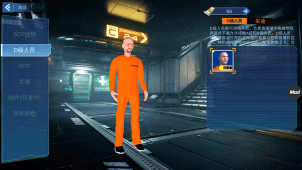 SCP 联机版
