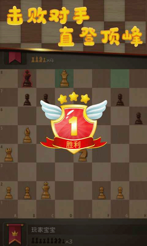 国际象棋国王的冒险
