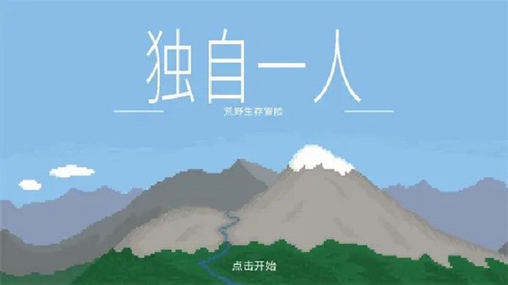 独自一人虫虫