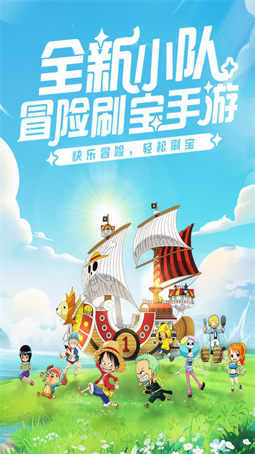 大航海威加