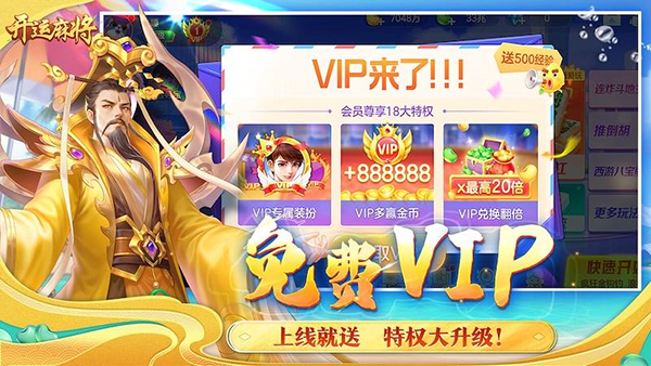 开运麻将高倍版