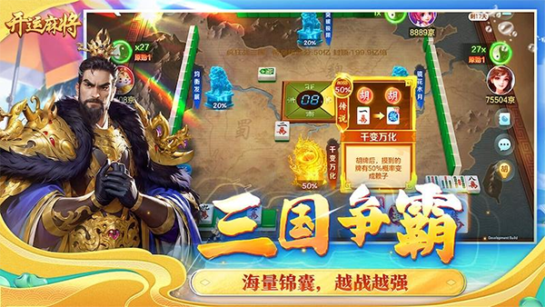 开运麻将高倍版