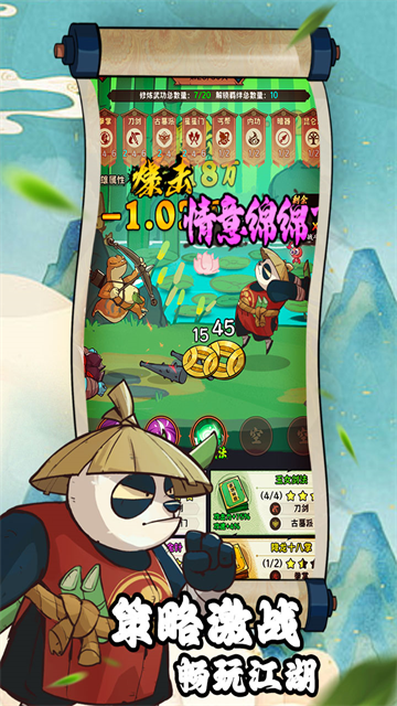 超级逗萌兽