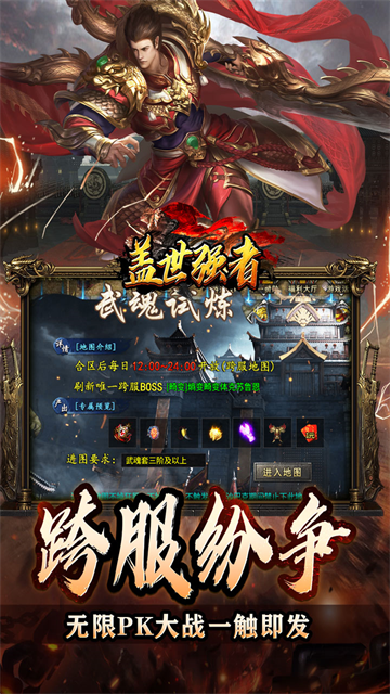 盖世强者