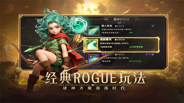 酋长你别跑