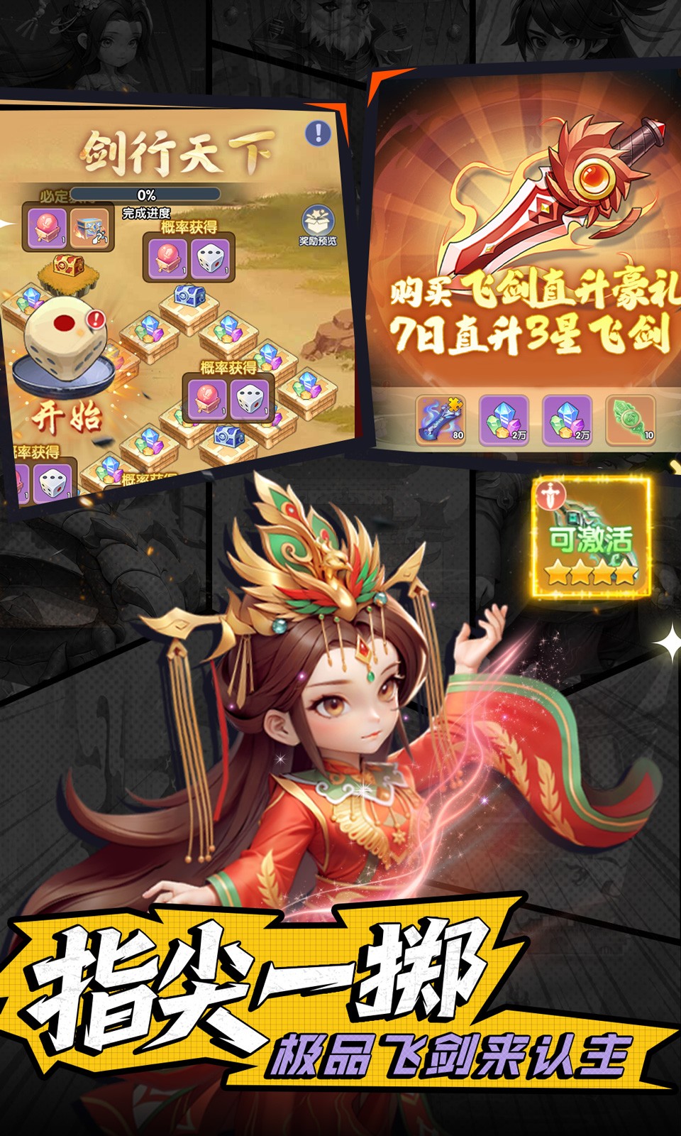 仙逆H5